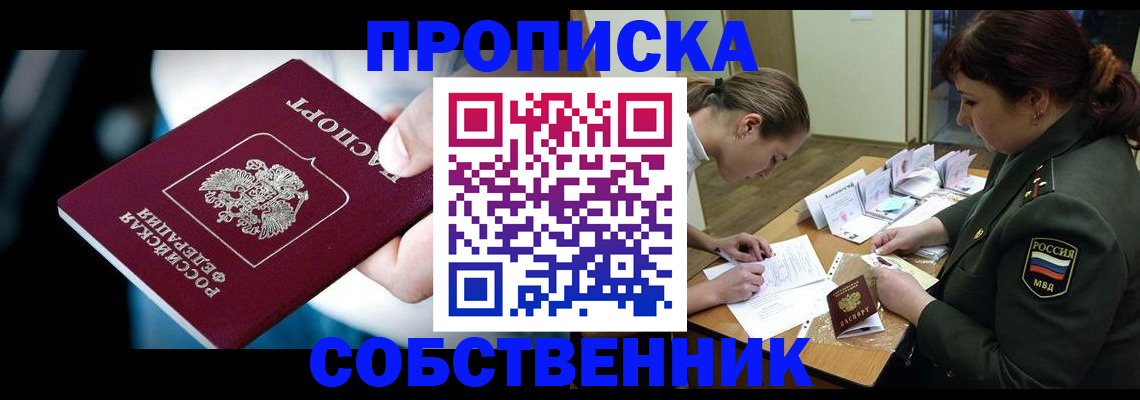 временная регистрация для всех в Соликамске