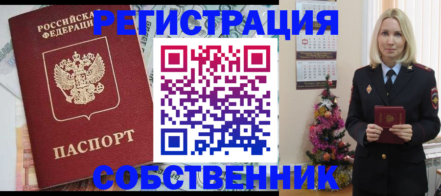 временная регистрация для школы в Соликамске