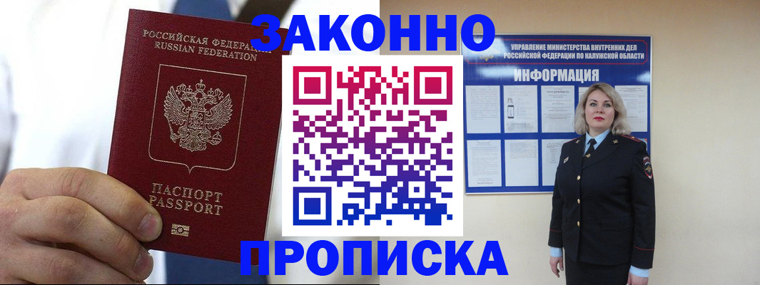 прописка штамп в Соликамске