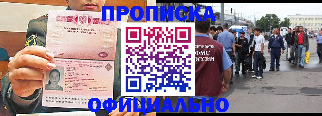 временная регистрация адрес в Соликамске