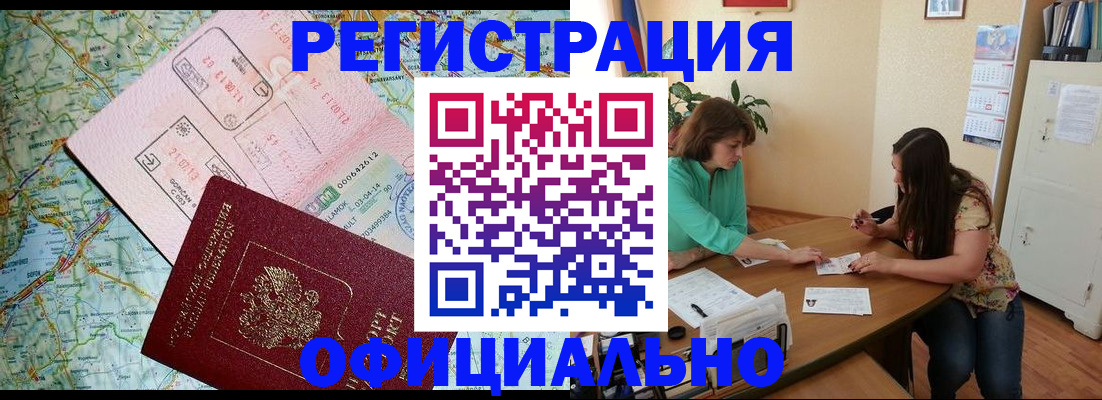 прописка в квартире в Соликамске